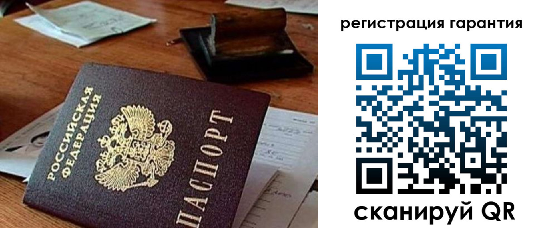 прописка паспорт в Ярославской области