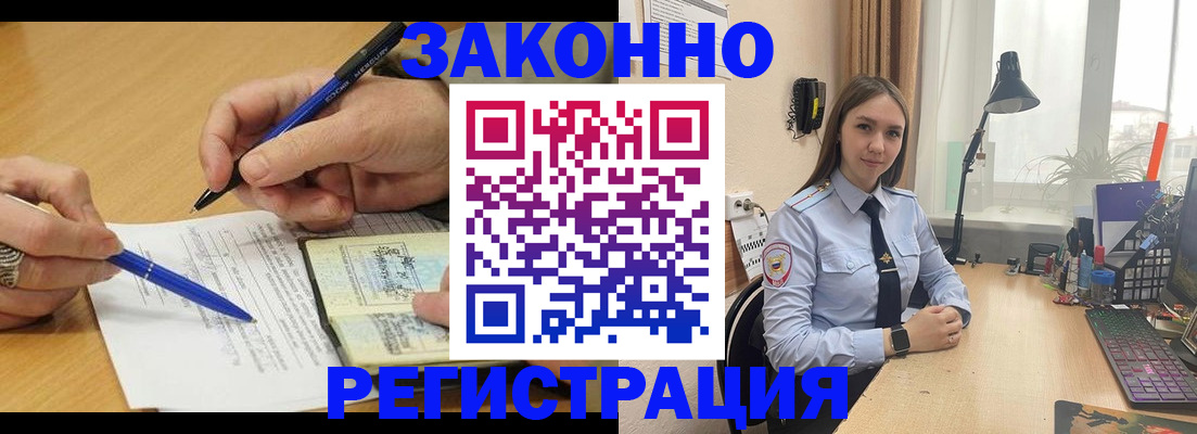 прописка от собственника в Ярославской области