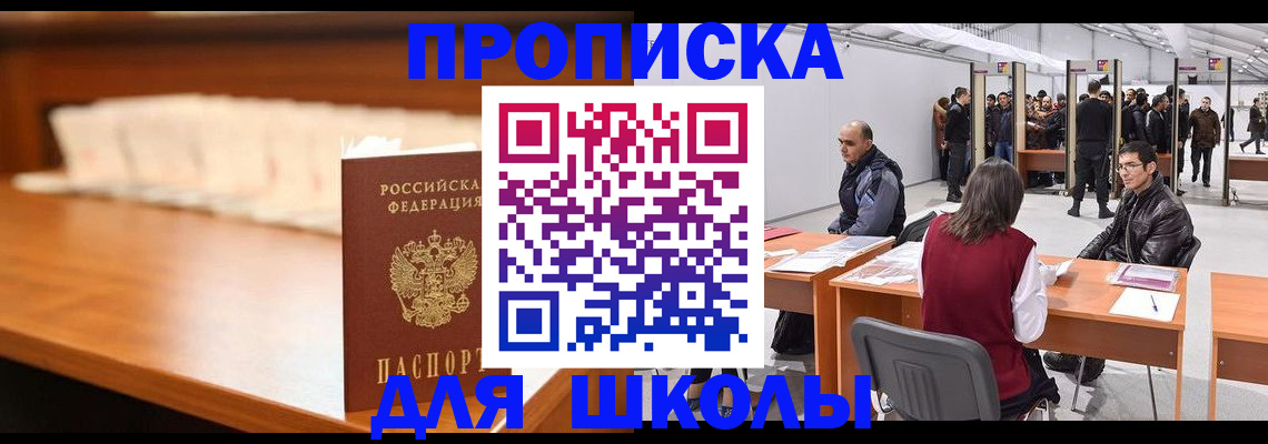 где прописаться в Ярославской области
