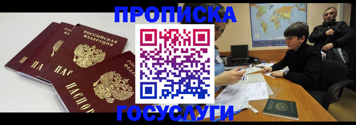 прописка для военкомата в Ярославской области