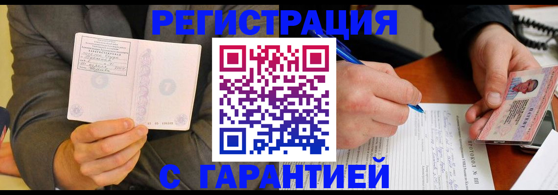 временная регистрация купить в Ярославской области