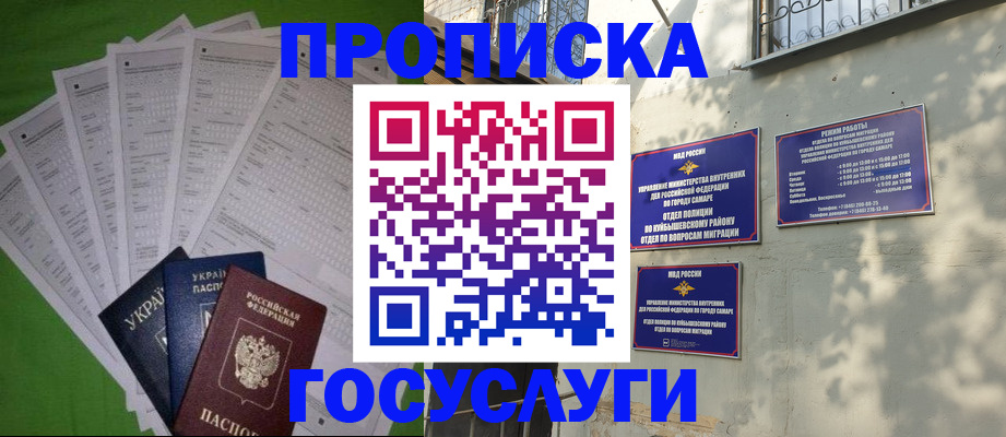 временная регистрация 2025 в Ярославской области