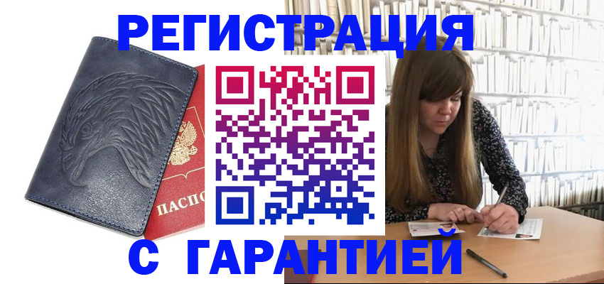 прописка для работы в Ярославской области